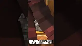 Заходи на канал ведь ролик уже там  #СП5