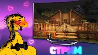 🔴 АРК AGE OF DINO | ПЕРВЫЕ ШАГИ