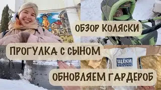 ПРОГУЛКА ☀️| ОБЗОР КОЛЯСКИ 🤗| ПЕРВЫЙ ЗУБИК 🦷