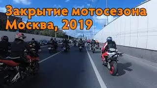 Закрытие мотосезона, Москва, 2019. Полный маршрут. Еду в колонне на Bajaj Boxer 150