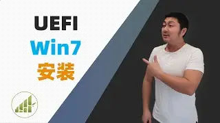支持UEFI启动的Win7 安装镜像 刻录演示【夻白咏技 046期】