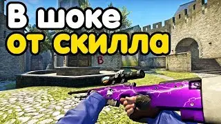 ИНОСТРАНЕЦ В ШОКЕ ОТ СКИЛЛА! НАПАРНИКИ CS:GO КС:ГО
