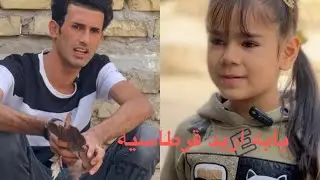عايف اطفاله وملتهي بطيور