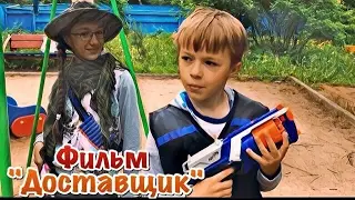 НЁРФ война на русском; Фильм 