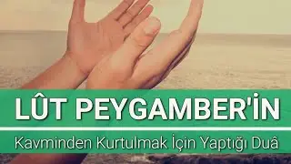 HAZRETİ LUT ALEYHİSSELAM'IN KAVMİNİN YAPTIKLARINDAN KURTULMAK İÇİN YAPTIĞI DUA