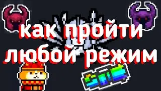 Как легко пройти soul knight | гайд соул кнайт