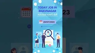આજની ભાવનગર માં નોકરી 29/07/2023 