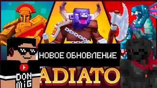 Майнкрафт, но битва гладиаторов, обновление карты! (+ Somon), прохождение карты 🗺 Minecraft PE