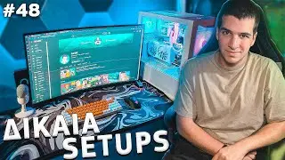 ΤΑ ΔΙΚΑΙΑ SETUPS ΣΑΣ [48] | FairGR