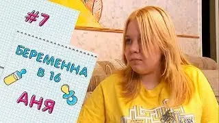 PREGNANT AT 16 | EPISODE 7 | ANNA
