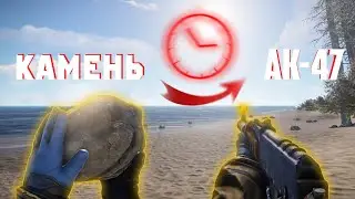 Rust-САМЫЙ БЫСТРЫЙ СТАРТ ! ОФФИЦАЛКА