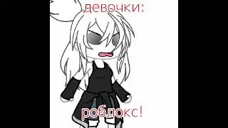 Gacha  ЧТО ЛУЧШЕ?
