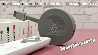 Full Review of the HOMATICS Dongle G 4K: Google TV with Widevine L1, HDR, Dolby Atmos, and Netfli...