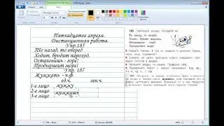 Урок русского языка 4 класс по теме: «Спряжение глаголов в будущем времени».