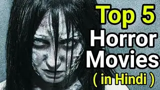 Top 5 Best Hollywood Horror Movies | Please Don't Watch In Alone | VIRAL FEVER |