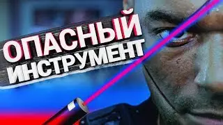 ПОЧЕМУ НЕЛЬЗЯ СВЕТИТЬ ЛАЗЕРОМ В САМОЛЁТ? В ГЛАЗА?