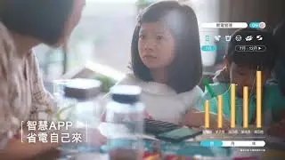 2019年聲寶空調 陪你篇 20s