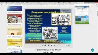 презентация на тему начало великих географических открытий