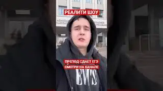 #егэ