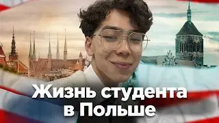 Is it worth studying in Poland? Admission, part-time jobs, and opportunities | Our people around ...