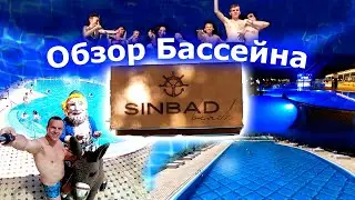 Лучший Бассейн в Ташкенте - Sinbad