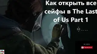 Codes of safes The Last of Us Part 1