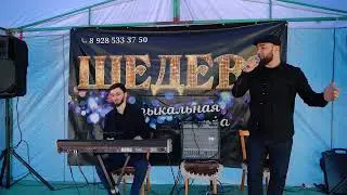 Группа Шедевр 