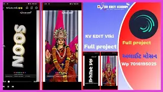 new જાગો દશા માવડી  શોગ અમિત રાવણ ગૂજરાતિ અલાઈટ મોસન 2024 2025