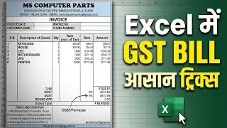 How to make GST Invoice in MS Excel | Excel me GST bill kaise banaye in hindi #excel #gstbillinexcel