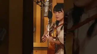 井上園子「おいしい暮らし」- 昭和から令和まで時代を突き抜けるシンガー・ソングライター、井上園子1stアルバム＆7インチ発売！ #井上園子 #弾き語り #アコースティックギター #shorts