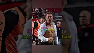 Мистер спокойствие #футбол #football #shorts #viral #trending