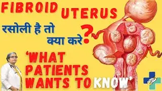 Fibroids | surgery | बच्चेदानी में गांठ क्यों बनती है