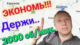 1.4 TSI: Расход топлива по трассе / двигатель 1.4 TSI / 2000 об/мин. /#SkodaVodA7#РасходПоТрассе#