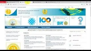 Как найти свое предприятие в выборке по сдаче статистической отчетности