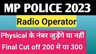 mp  radio operator cut off 2023 | mp radio operator physical | mp radio operator physical number