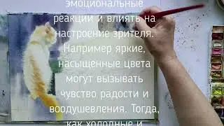 Настроение в картине