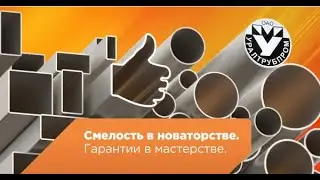 Уникальные технологии