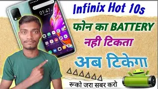 Infinix Phone ke Battery Life Kaise badhaye ? Infinix Hot 10s