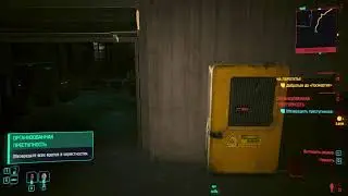 Cyberpunk 2077 - Киберпанк ч10