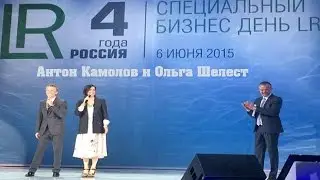 Антон Камолов и Ольга Шелест - ТРЕНИНГ УСПЕХА на LRRU 4 года 06.06.2015