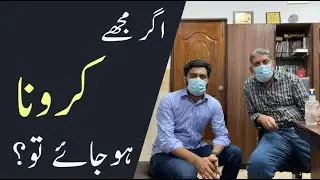 If I get Covid? :  | urdu | | Prof Dr Javed Iqbal |