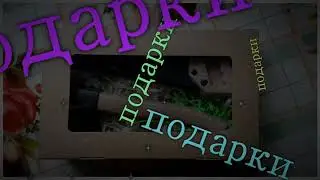 Необычные эксклюзивные подарки.