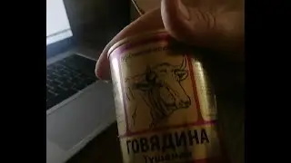 Болею и сижу дома. Плохая погода. Купила белорусскую тушенку