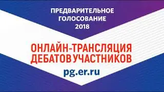 ДЕБАТЫ 23.05.2018 Ярославль 