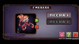 видио как поет ГИЕХЕХЕ на острове земли