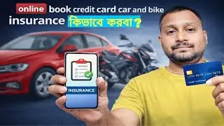 Credit card bike and car insurance book
