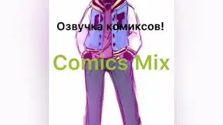 Comics Mix|СансВич|Comics Undertale]