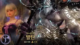 [Lost Ark KR] 1460 Moon Reaper - Valtan Hard