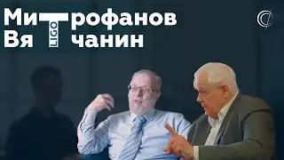 Митрофанов Валерий Павлович и Вятчанин Сергей Петрович | ЛИЦА ФИЗФАКА МГУ #12