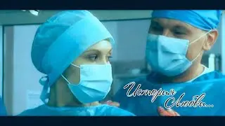 Я лечу. История Любви